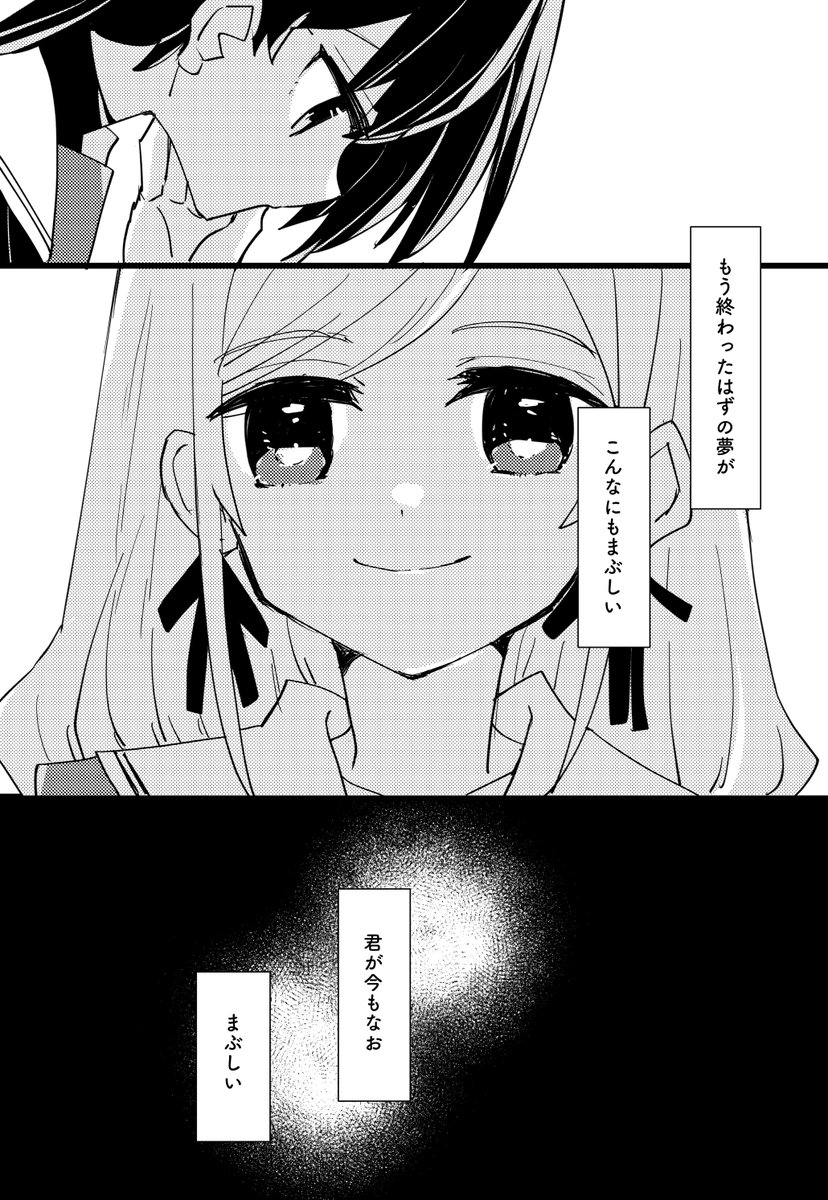 6/15僕ラブ新刊のおしらせ
つづさや前提セラいず風味本「おにぎりむすんで」
誰かのためにご飯を作る話です。委託あり→ #僕ラブ46 