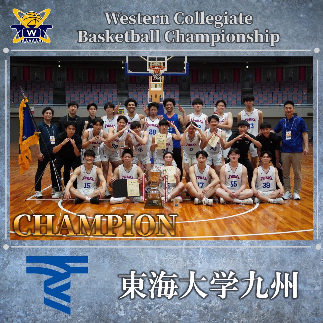 wcbc_info's tweet image. 【男子最終結果】

6月8日をもちまして、
男子第75回女子第74回西日本学生バスケットボール選手権大会が閉幕いたしました。

優勝:東海大学九州
準優勝:天理大学
3位:日本経済大学
4位:関西大学

#wcbc
#西日本学生バスケ
#大学バスケ
#引越革命 @smart_movi