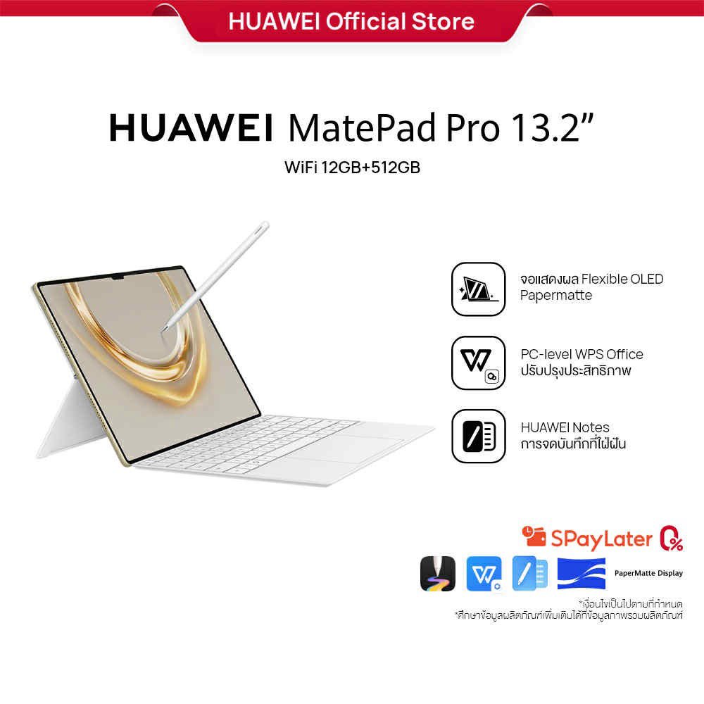 โปรโมชั่น HUAWEI MatePad Pro 13.2 ที่ Shopee วันที่ 15 มิถุนายน 2568 ราคาเริ่มต้น 34,990 บาท รับของแถมมูลค่ารวมสูงสุด 26,969 บาท Keyboard (11,990THB) + M-pencil 3 (4,490THB) + FreeClip (คละสี) (6,490THB) + WPS (3,999THB) 
พร้อมโค้ดลดพิเศษจาก Shopee ลดเพิ่มสูงสุด 15%  #flashfly