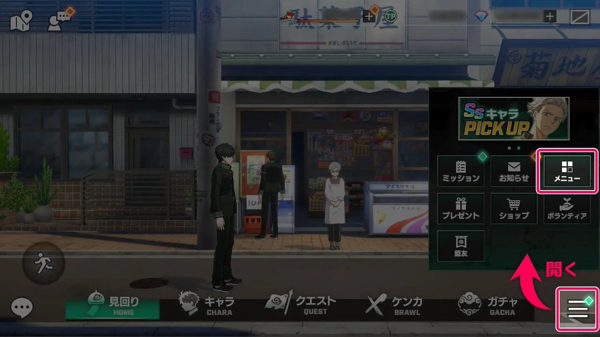 プレイヤーIDの確認方法📝】 見回り画面右下から「メニュー