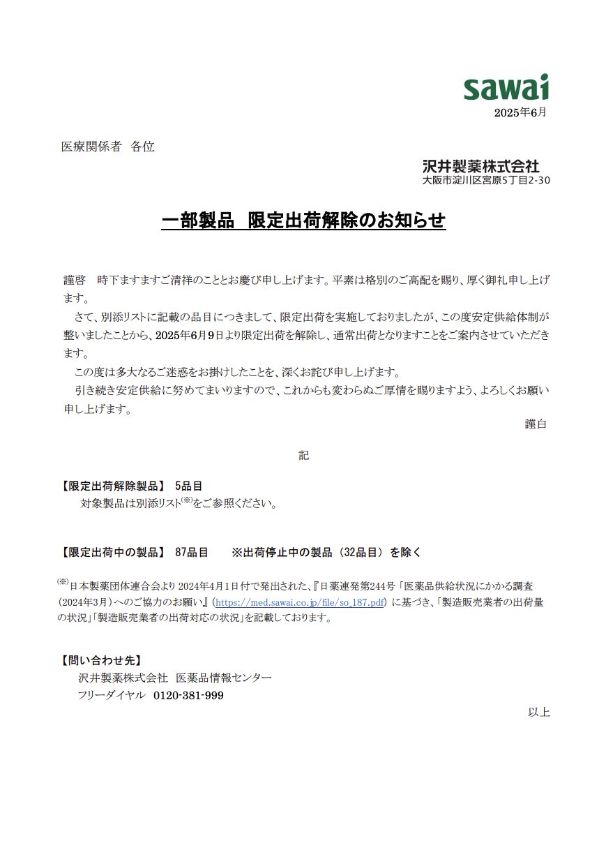 多忙により発送未定プロフ記載 出品 mqdefault.jpg