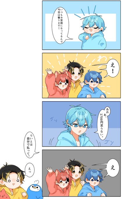 この一連の流れ好きすぎる🫰 | あんみつ🍮 さんのマンガ | ツイコミ(仮)