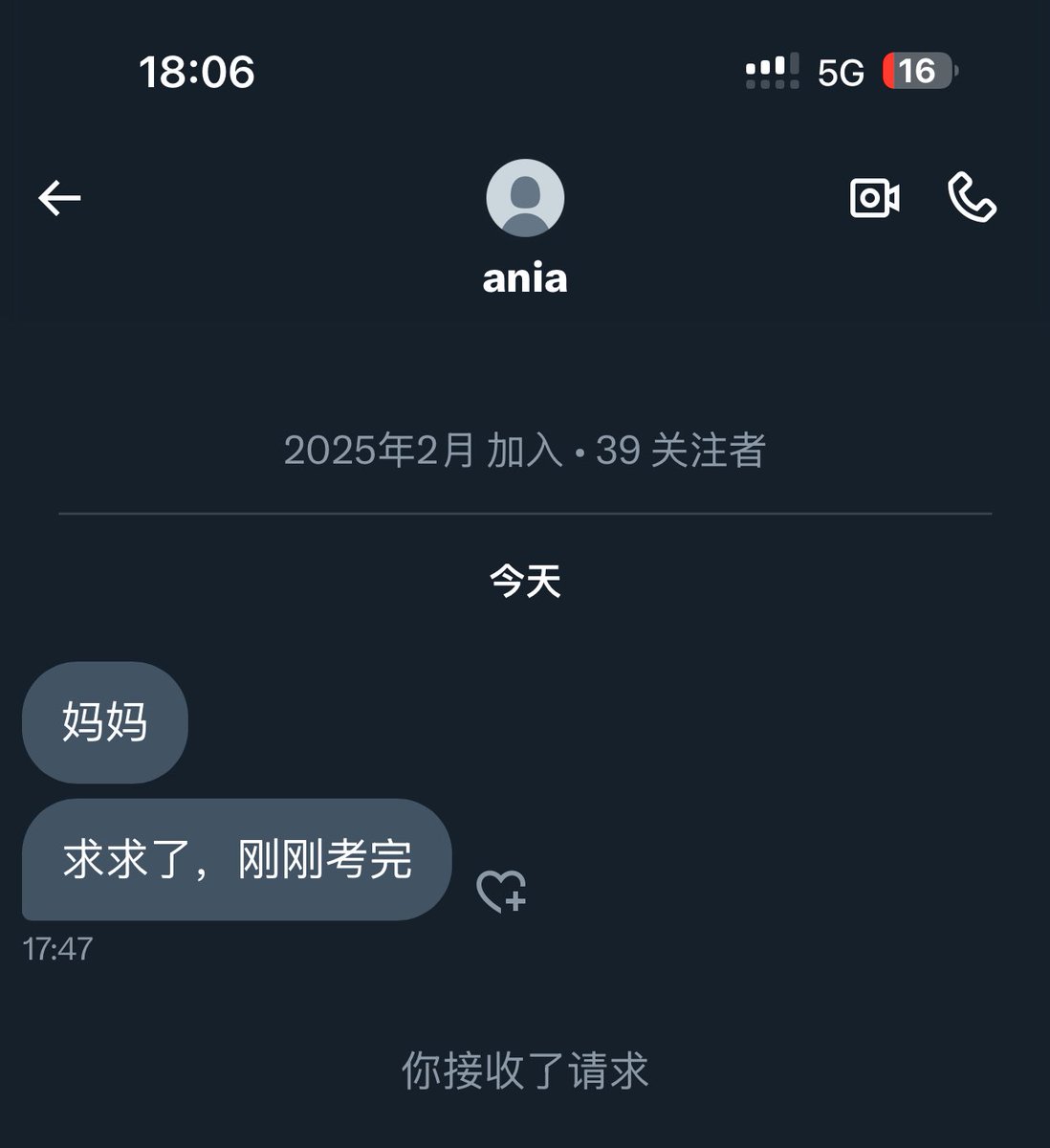 刚高考完就迫不及待犯贱 高考生都这么饥渴下贱嘛 会不会在高考的时候也在想着妈妈的脚底
