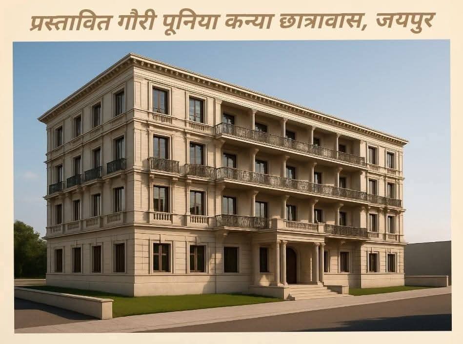 जयपुर में बनने जा रहे गौरी पुनिया बालिका छात्रावास के लिए 125+ करोड़ रुपए की जमीन आदरणीय विजय पुनिया भाईसाहब ने जाट समाज को दान की है💐💐 
राजधानी जयपुर का पोश इलाका जेएलएन मार्ग, राजस्थान सूचना भवन के पीछे #गौरी_पुनिया_बालिका_छात्रावास बनाने की कल विधिवत शुरुआत हुई, ऐसे विरले