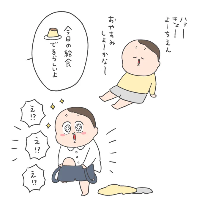 プリンのチカラ🍮 