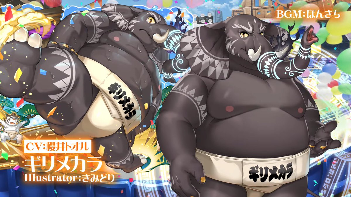 PV Information] The Girimekra version promotion video for the