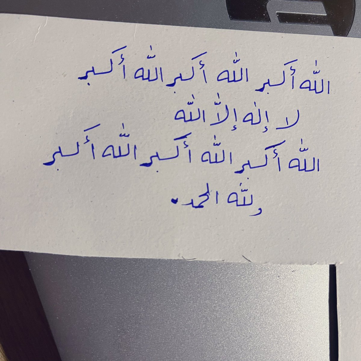 .
.
#يخبرني_الصباح 
.

ينتهي مع غروب شمس اليوم ١٣ ذِي الحجَّة التَّكبير المُطلَق والمُقيَّد؛ فلنحسن الخِتام..
.
