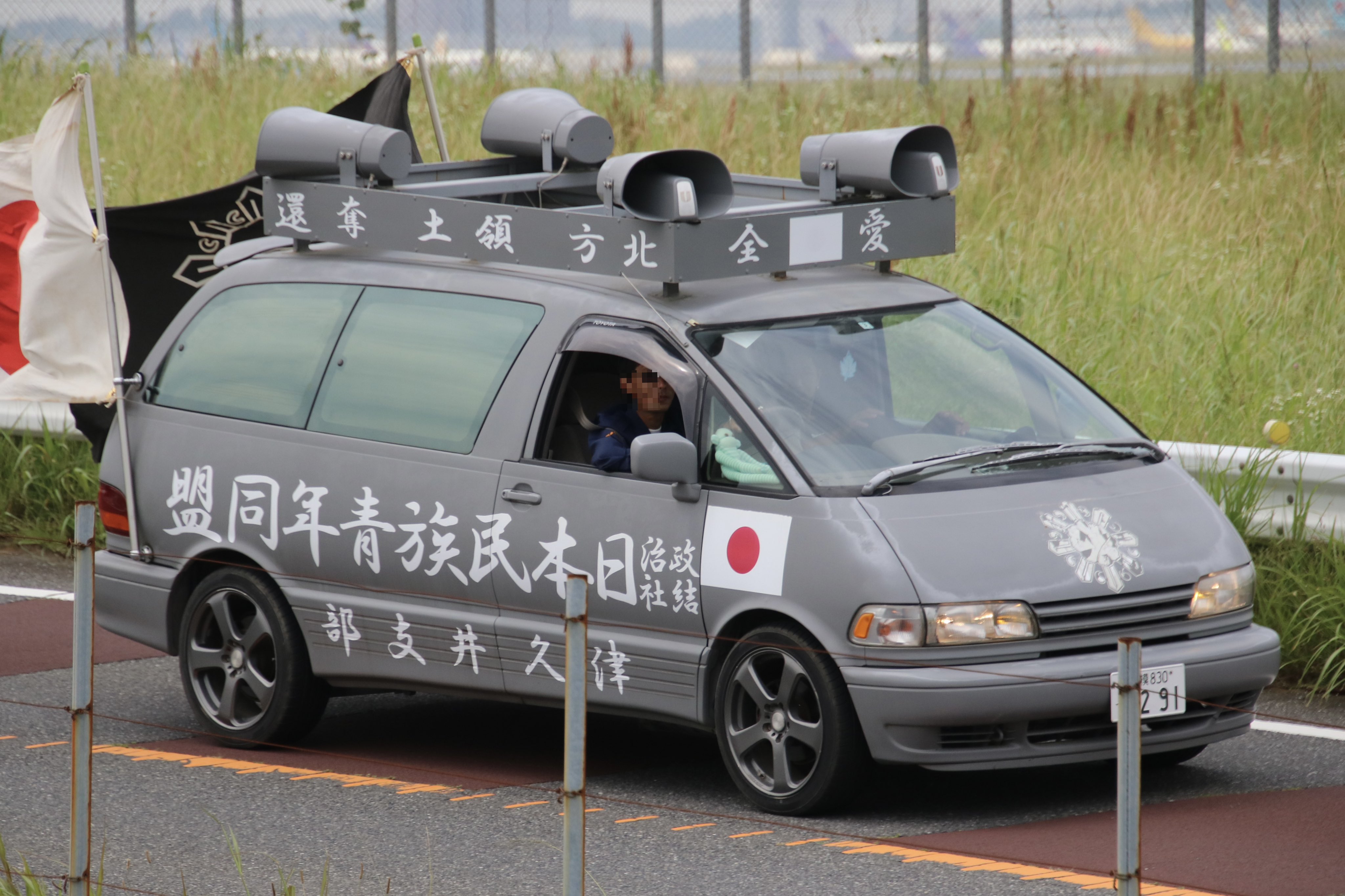 右翼街宣車エスティマ
