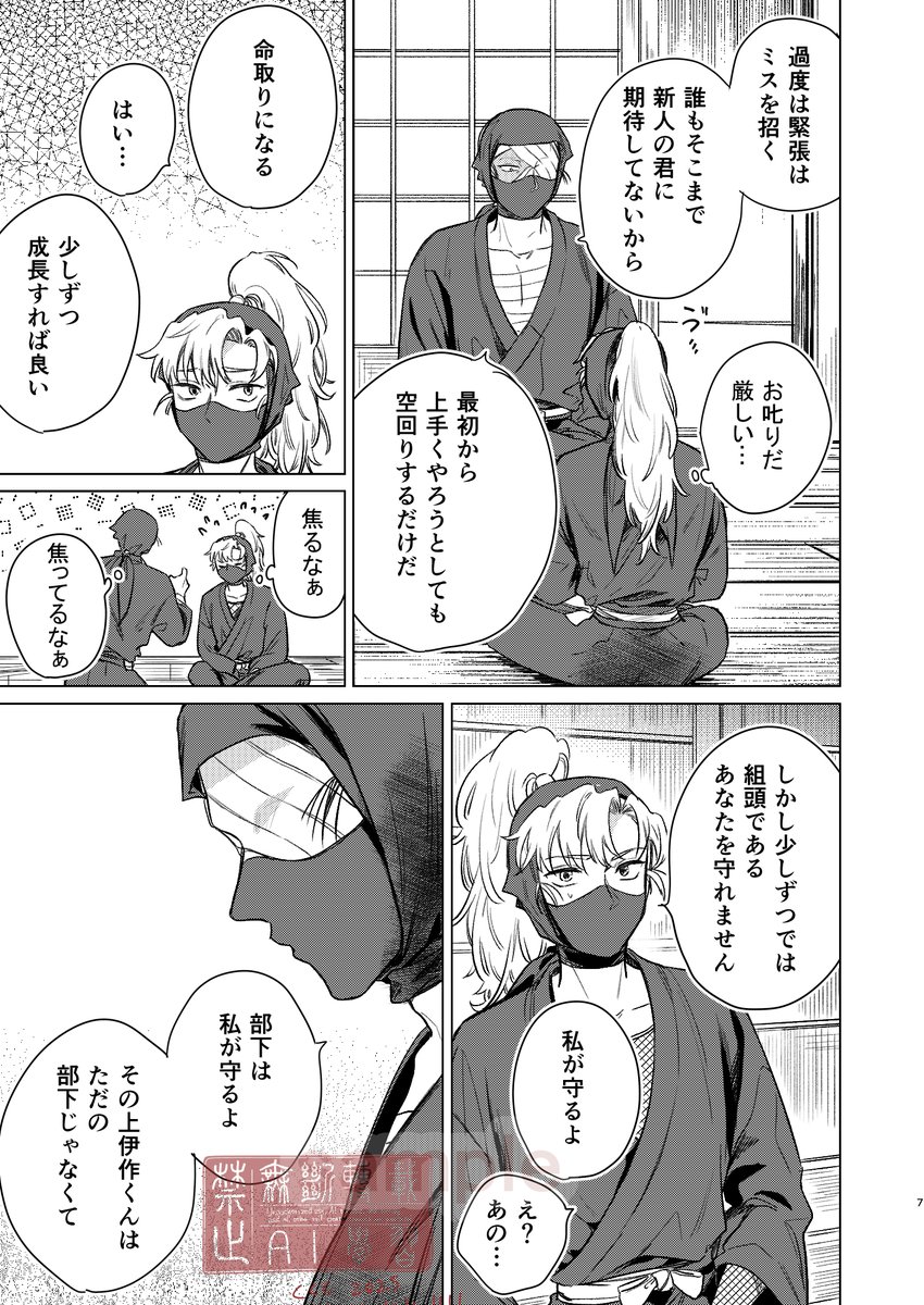 雑伊サンプル② | くくく2/8西4A18b さんのマンガ | ツイコミ(仮)