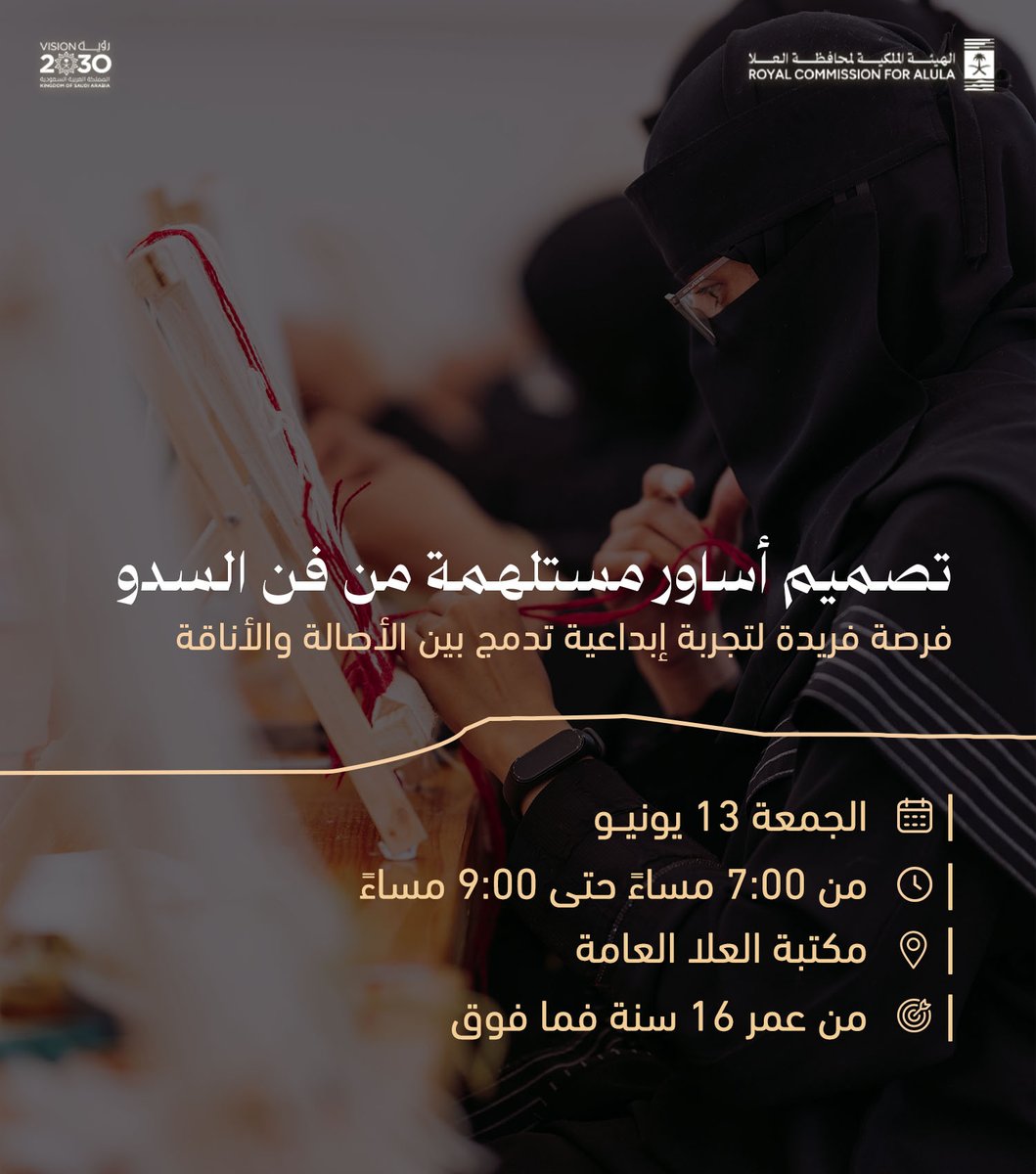 المتحدث الرسمي - الهيئة الملكية لمحافظة العلا tweet media
