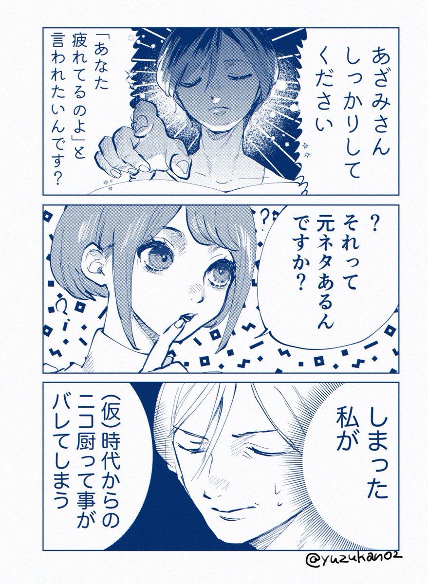 センター長一体何歳なんだ…
#都市伝説解体センター 