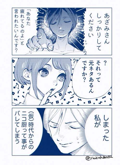 センター長一体何歳なんだ…
#都市伝説解体センター 