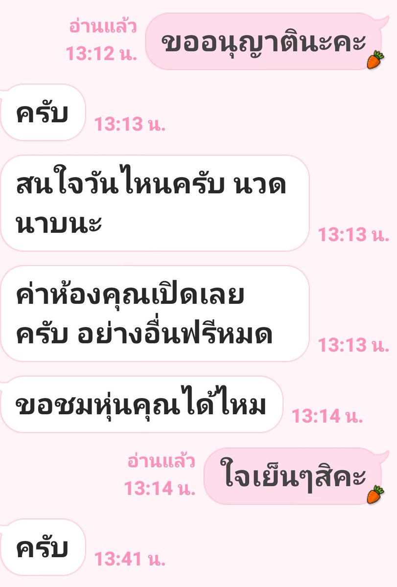 ขอถามผู้รู้ค่ะ
ที่ว่าอย่างอื่นฟรีนี่หมายความว่ายังไงคะ
ให้เราจ่ายค่าห้องให้ยังมีอะไรที่ฟรีหรอ