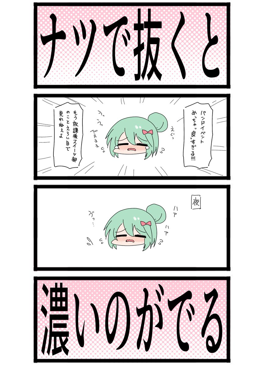 これブルアカでよくある現象っすね 