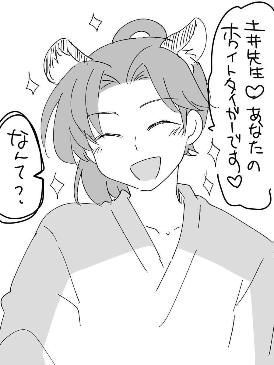 🐯 