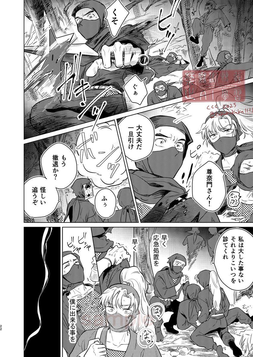 雑伊サンプル⑤ | くくく2/8西4A18b さんのマンガ | ツイコミ(仮)