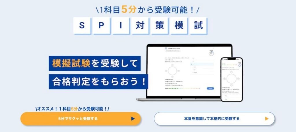 syukatsurisu's tweet photo. 【SPI(テストセンター）対策まとめ】

今年もテスセン多いので、早めに対策して高得点取りましょう！

①実践演習
テスセンは模試か実際に受けれるところで演習した方がいいです。（模試は②をみてください）
以下現在受けれるところです。

アフラック,ユアサ商事,日野自動車,フーリハン・ローキー,商船三井,JAL,小野薬品,ヤマハ発電機,東邦ガス,三菱重工,東急不動産,住友電気工業 JR東日本,DBJ

②SPI模試
(1)キミスカ（問題集もあり）
キミスカのサービス内にあります。
TOP→スタディ→SPI対策でいけます。問題集もあっていい感じ。無料です。
↓キミスカ登録はこちら↓
https://t.co/GjypbTQvNQ…………………

③参考書で演習
(1)これが本当のSPI3だ!（赤本）
レベル:易　解説多め
(2)これが本当のSPI3テストセンターだ!(青本）or2027最新版 史上最強SPI&テストセンター超実戦問題集
レベル:標準　問題多め

④Youtubeチャンネル
(1)桐生SPIチャンネル
→非言語の解説中心。非言語が苦手な人向け
(2)おいなりさん〔SPI対策〕
→SPI全般

#pr