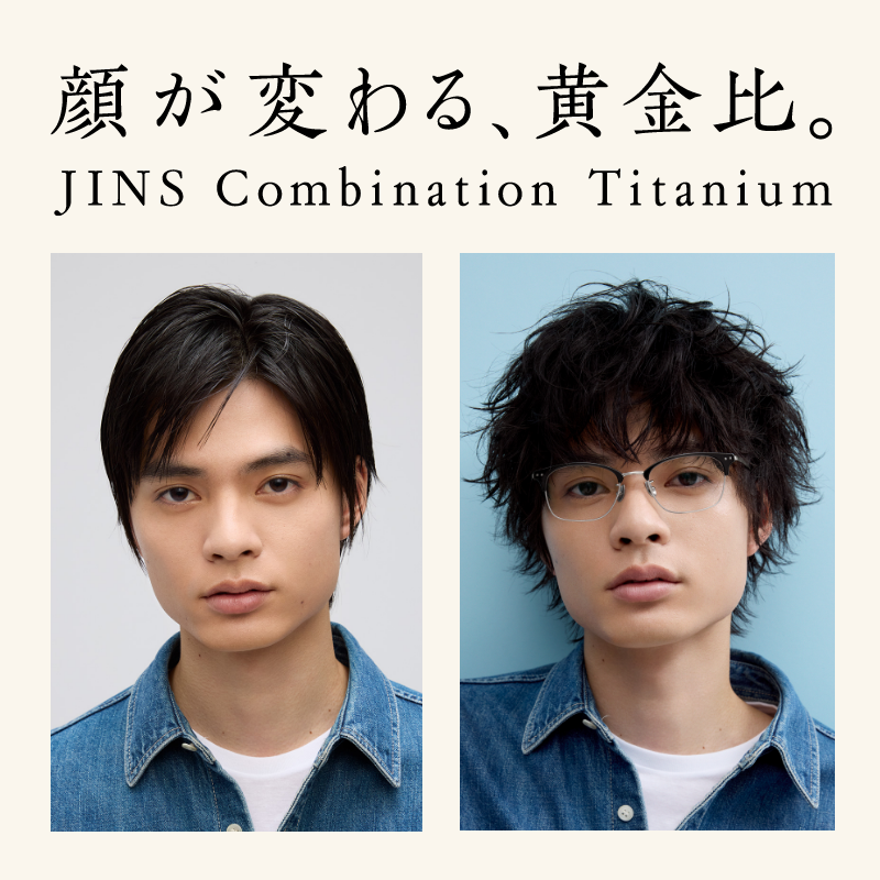 かけるだけで”ひきしめ顔”。大人の男は目元で印象であなたの顔が変わる