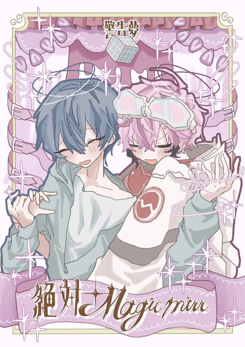 3_pcg4's tweet photo. #にじそうさく10  
新刊サンプル修正しました(1/4)

部数アンケート: https://t.co/TfTIwETXLq https://t.co/a45L0wb9vr