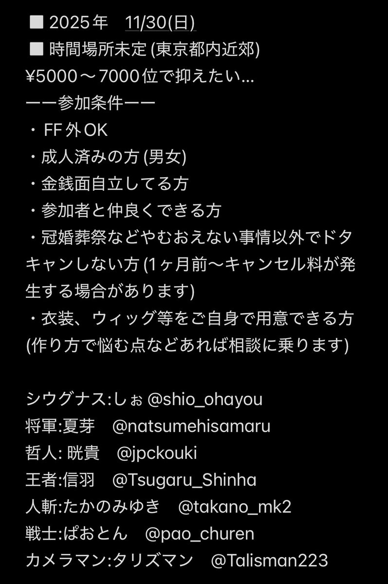 pao_churen's tweet image. 【拡散希望】レイヤー募集
11/30(日)にサガエメラルドビヨンド
シウグナス編合わせをするにあたり
豪傑してくれる方を探しています👁️
豪傑以外全員揃ってます!!
メンバー2枚目、要項は3枚目参照
ご興味ありましたらリプかDMにて