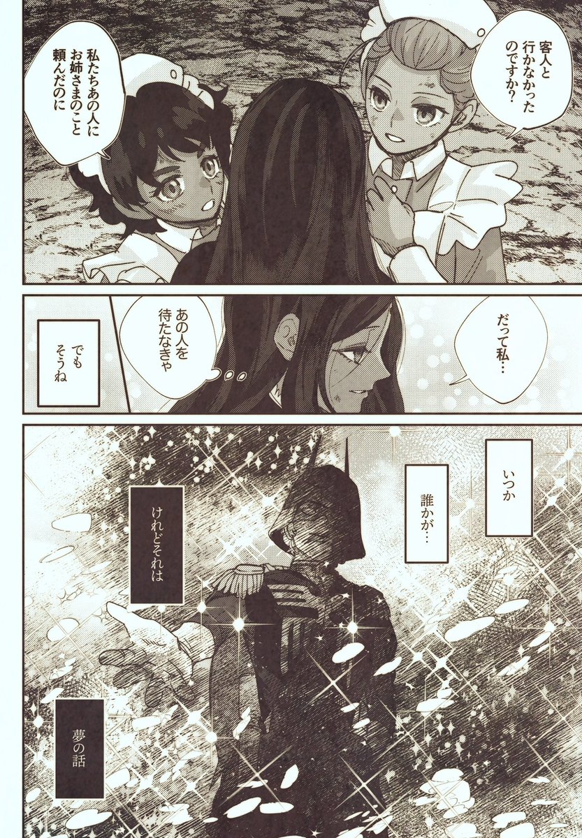 カバスの館を脱走したことがあるジークアクスの(こっち側の)ララァの話③(3/4)

次でぬるっと終わります 