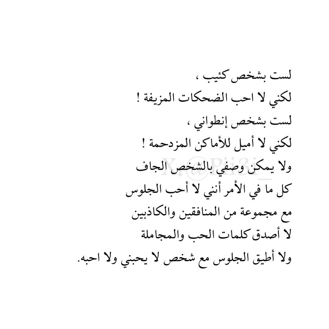 عائشة (@pii3i_) on Twitter photo 