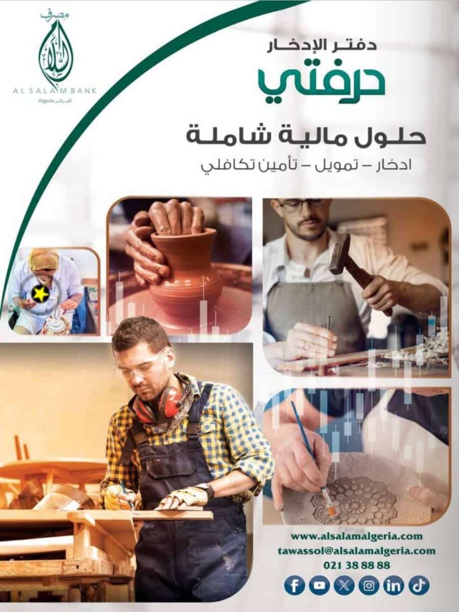 Alsalambankdz's tweet photo. تشرّفنا بالظهور في مجلة البيان اللبنانية من خلال تغطية خاصة لمشاركتنا في الاجتماعات السنوية لمجموعة البنك الإسلامي للتنمية (ISDB).
🔎تابعوا التفاصيل في الصفحات المرفقة
#SalamBank #ISDB2025 #تغطية_إعلامية #مجلة_البيان #البنك_الإسلامي https://t.co/fruuy9ktZF