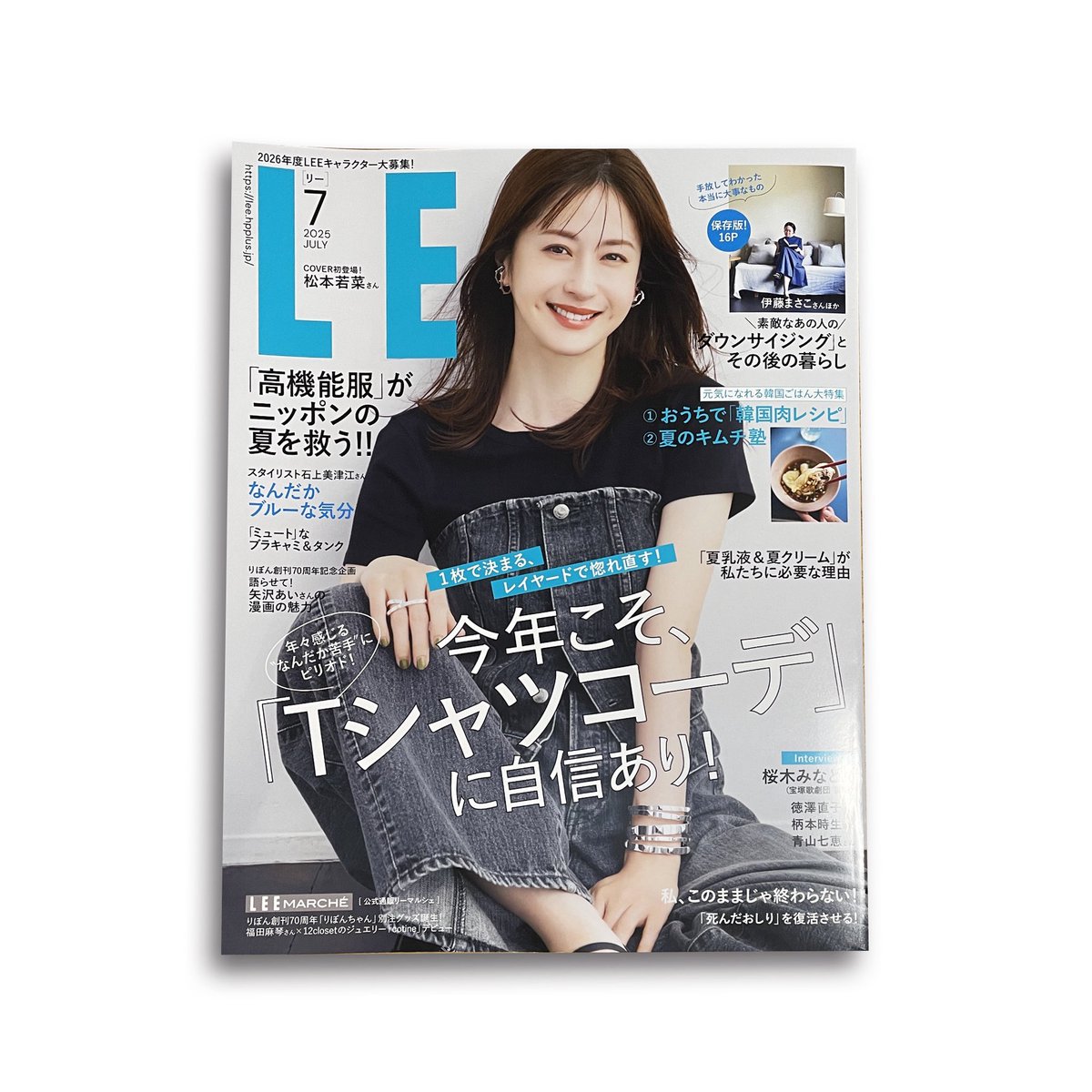 uk7ak's tweet photo. お仕事のお知らせ✏️集英社LEE7月号「死んだおしりを復活させる！」にカットを描いています https://t.co/tZeZv2AXgP