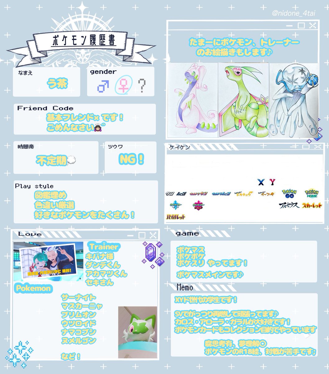 ur_pkmn's tweet photo. Tag🏷𓈒𓏸︎

サーナイトたちとキバナ様が大好きです❕

ぬい活、ポケモンカード収集など、ポケマスをメインにポケモンを楽しんでます🎶

気軽にお話できるお友達が欲しいです❕
         全反応お迎え行きます🚗💨
 #ポケモン履歴書 
 #ポケモン好きと繋がりたい 
 #ポケモン好きな人と繋がりたい https://t.co/HNSlfpGcww