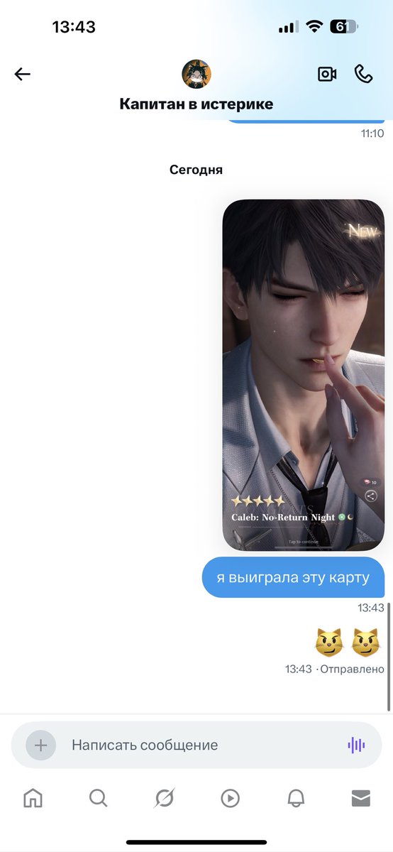 зачем Кейт показала мне дршку Калеба……..