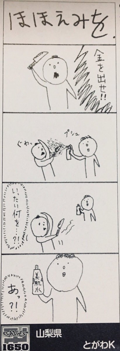 愛と 言う 憎悪！