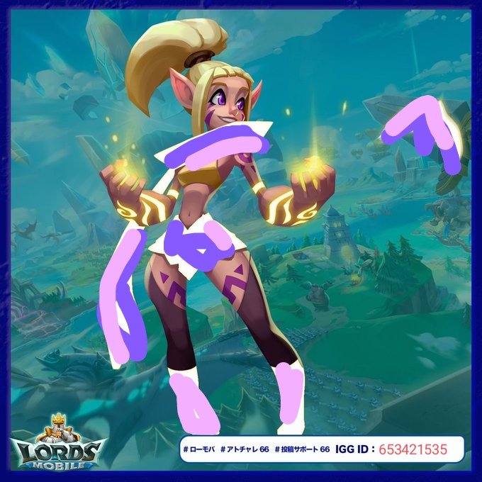 653421535
#ローモバ
#アトチャレ66
#投稿サポート66