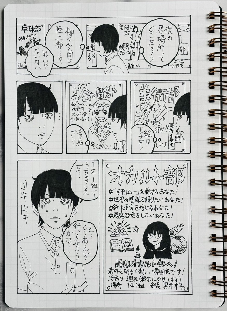 古屋兎丸 (@usamarus2001) on Twitter photo 
