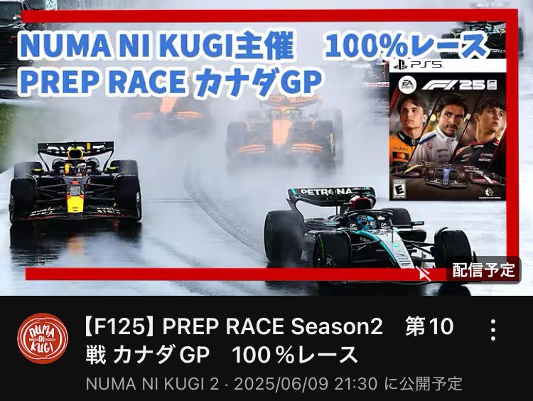 numanikugi's tweet photo. 今夜21:30〜【F125】PREP RACE Season2　第10戦 カナダGP　100％レース やるよ！
⚠️サブチャンネルでの配信です。
#F125Games
#f1jp
#preprace
 https://t.co/GmN0qnVoyr https://t.co/iINjpT3bRP
