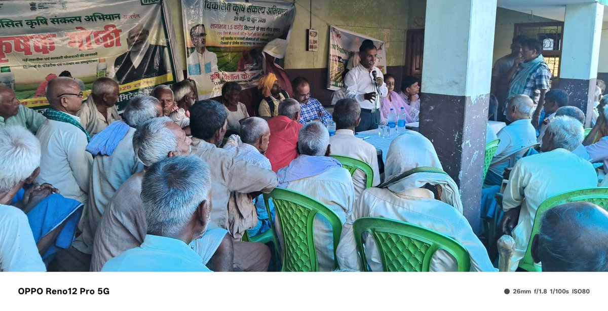 ICAR-IIMR, Ludhiana (@iimrludhiana) on Twitter photo 🚜 #ViksitKrishiSankalpAbhiyan
📍 Ramdiri, Matihani, Begusarai | 09.06.2025
🔬 ICAR-IIMR RMRSPC scientists engaged with farmers to assess local agro-ecology & soil status.
🌽 Discussed issues: FAW, FSR, hybrid seed cost, flood-prone farming
<a href="/icarindia/">Indian Council of Agricultural Research.</a>
#ICAR #Maize #VKSA2025 🚜 #ViksitKrishiSankalpAbhiyan
📍 Ramdiri, Matihani, Begusarai | 09.06.2025
🔬 ICAR-IIMR RMRSPC scientists engaged with farmers to assess local agro-ecology & soil status.
🌽 Discussed issues: FAW, FSR, hybrid seed cost, flood-prone farming
<a href="/icarindia/">Indian Council of Agricultural Research.</a>
#ICAR #Maize #VKSA2025