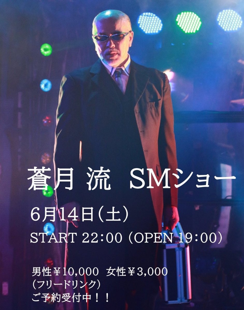 ่ผๆใๆต@2023ๅนด4/25ๆฐ่ใๆฐโขSM็ๅนธ็ฆ่ซใ็บๅฃฒ (@nagare_aotsuki) on Twitter photo ใใใใไป้ฑใซใชใใพใใ๏ผ
ใใใไบ็ดใฏใๆธใฟใงใใใใใ
่ฟทใฃใฆใใใใชใใไบบ็ใซ่ฟทใฃใฆใใๆ้็ญใใใพใใ๏ผ
ใทใงใผใซไฝ้จใซใ่ฉฑใใซใใใใฆใๅฎขๆงๅๅฃซใฎไบคๆตใซใจ2ๅบฆใจ่จชใใชใๆ้ซใฎๅคใๅ
ฑใซ้ใใใพใใใ๏ผ
ๆญๅนใฎfetish Barๅคๆณๆฒeโญ <a href="/nocturne_eflat/">fetishbarๅคๆณๆฒ๏ผฅโญ</a> ใซใฆ
6/14(ๆฅ) ใใใใไป้ฑใซใชใใพใใ๏ผ
ใใใไบ็ดใฏใๆธใฟใงใใใใใ
่ฟทใฃใฆใใใใชใใไบบ็ใซ่ฟทใฃใฆใใๆ้็ญใใใพใใ๏ผ
ใทใงใผใซไฝ้จใซใ่ฉฑใใซใใใใฆใๅฎขๆงๅๅฃซใฎไบคๆตใซใจ2ๅบฆใจ่จชใใชใๆ้ซใฎๅคใๅ
ฑใซ้ใใใพใใใ๏ผ
ๆญๅนใฎfetish Barๅคๆณๆฒeโญ <a href="/nocturne_eflat/">fetishbarๅคๆณๆฒ๏ผฅโญ</a> ใซใฆ
6/14(ๆฅ)