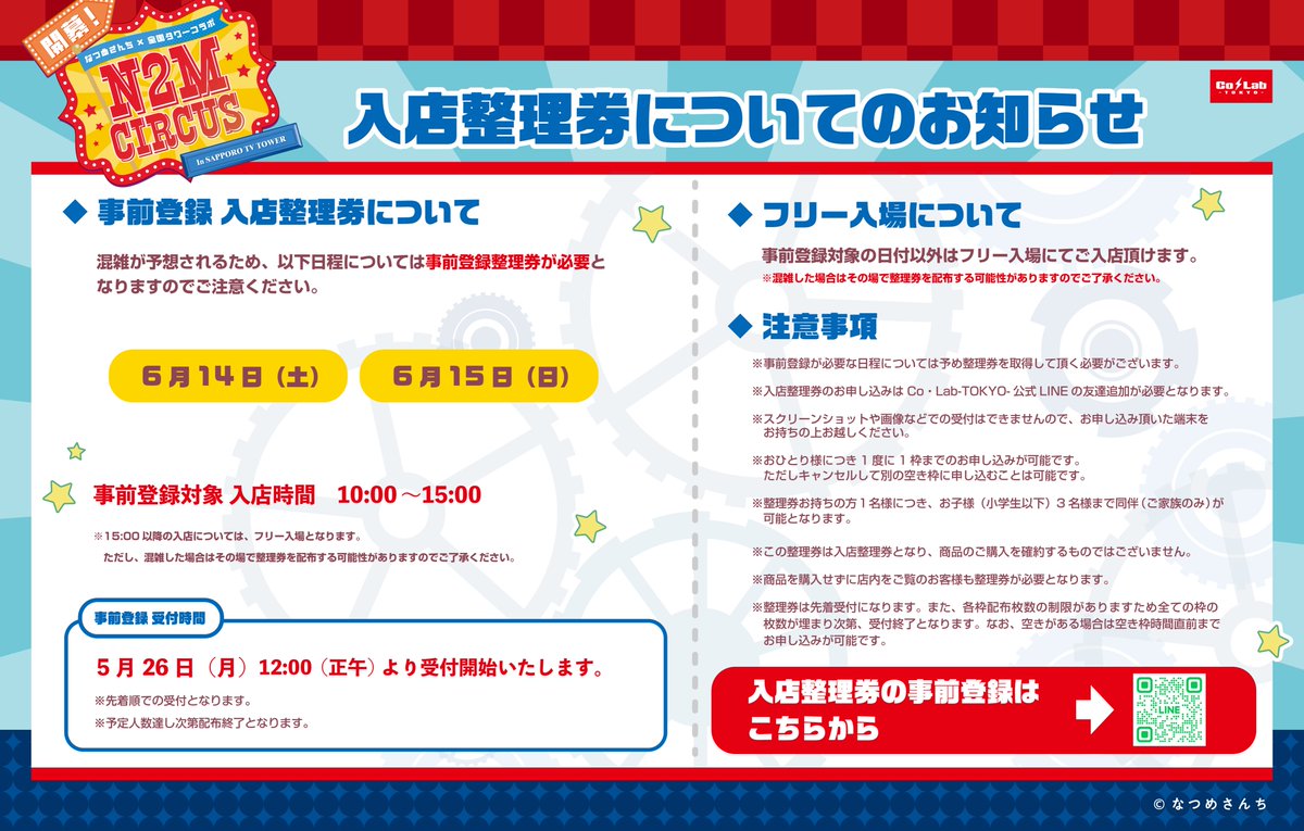 Coã»Lab-TOKYO-ðŒ (@colab_tokyo) on Twitter photo ããªã€ãããã¡Ãå
šåœã¿ã¯ãŒã³ã©ã
ãéå¹ïŒN2M CIRCUSãin SAPPORO TV TOWER ã
å
¥åºæŽçåžã§ãããäžéšãŸã äœè£ãããããŸãã
åå ããåžæã®æ¹ã¯ãäžèšURLãããã²ãç³ã蟌ã¿ãã ãããŸãðââïžããããã®ãåå ãåŸ
ã¡ããŠãããŸãïŒ ããªã€ãããã¡Ãå
šåœã¿ã¯ãŒã³ã©ã
ãéå¹ïŒN2M CIRCUSãin SAPPORO TV TOWER ã
å
¥åºæŽçåžã§ãããäžéšãŸã äœè£ãããããŸãã
åå ããåžæã®æ¹ã¯ãäžèšURLãããã²ãç³ã蟌ã¿ãã ãããŸãðââïžããããã®ãåå ãåŸ
ã¡ããŠãããŸãïŒ