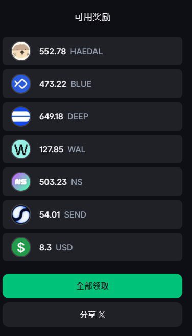 領薪水啦
<a href="/Backpack_CN/">Backpack中文</a> 不止有交易大賽，
偶爾還有生態幣的交易活動，
舒服領一把 400U

真香🤣
我的 GitHub 有刷單的開源代碼，可以自行取用。