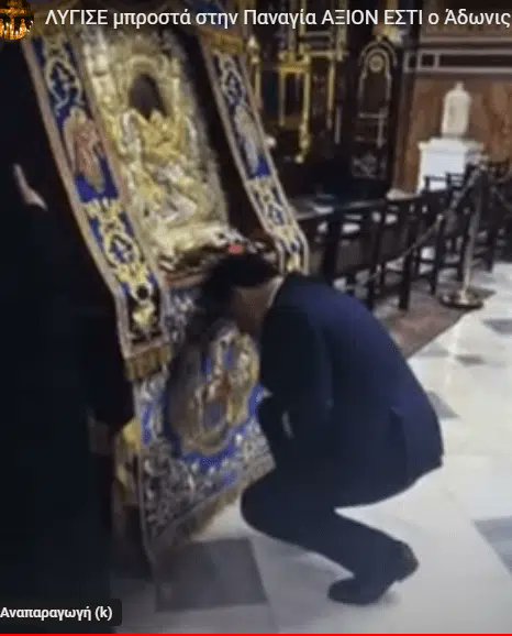 Δεν ήξερα ότι κ ο Άδωνις είναι οπαδός του Νατσιού.