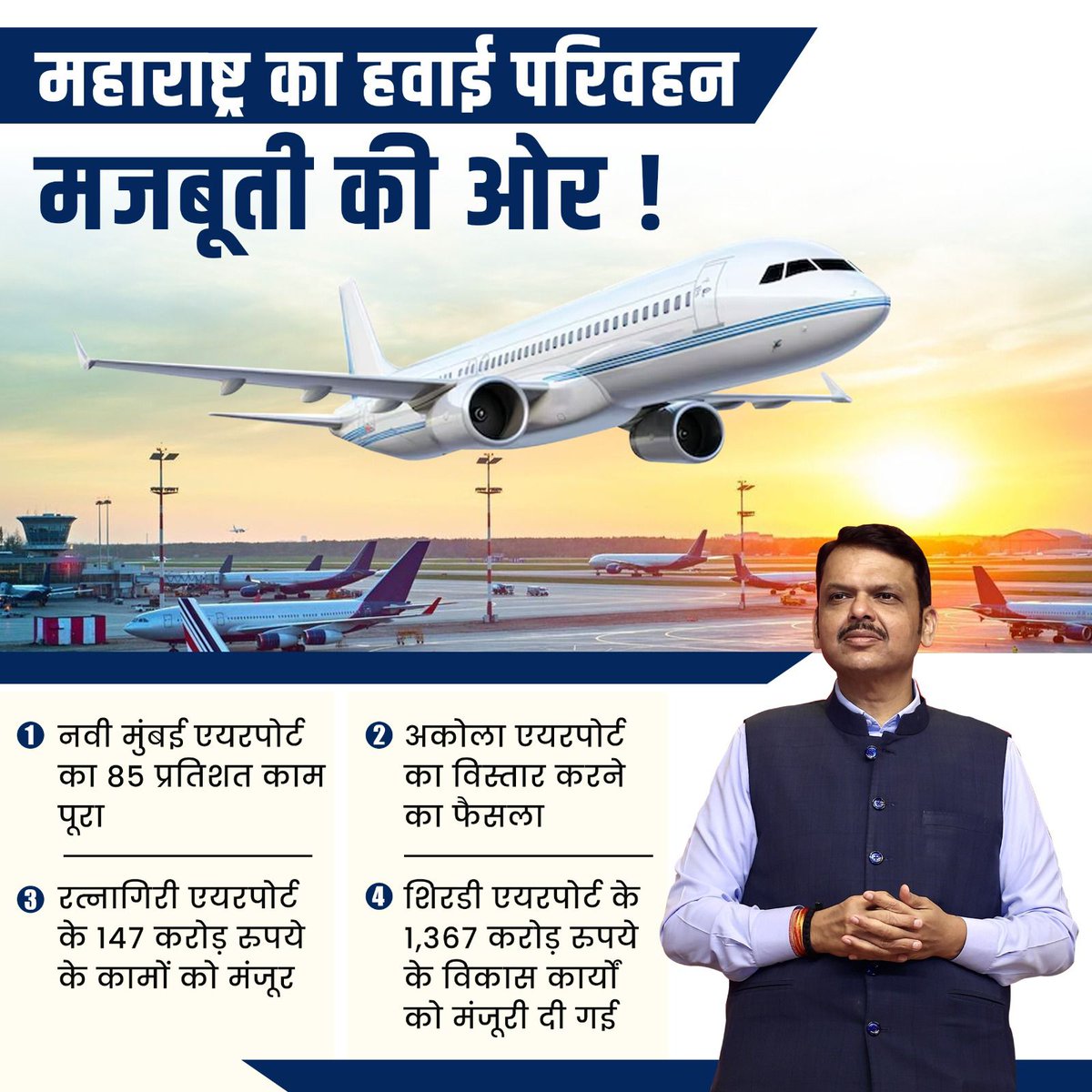 🇮🇳 𝓐 𝓙 ☀️ (@warrior_soul13) on Twitter photo दूरदर्शी नेता <a href="/Dev_Fadnavis/">Devendra Fadnavis</a>
सिर्फ़ बड़े शहरों में ही नहीं बल्कि दो और तीन स्तरीय शहरों में भी विकास होने से महाराष्ट्र का विकास तेज़ी से होगा। दूरदर्शी नेता <a href="/Dev_Fadnavis/">Devendra Fadnavis</a>
सिर्फ़ बड़े शहरों में ही नहीं बल्कि दो और तीन स्तरीय शहरों में भी विकास होने से महाराष्ट्र का विकास तेज़ी से होगा।