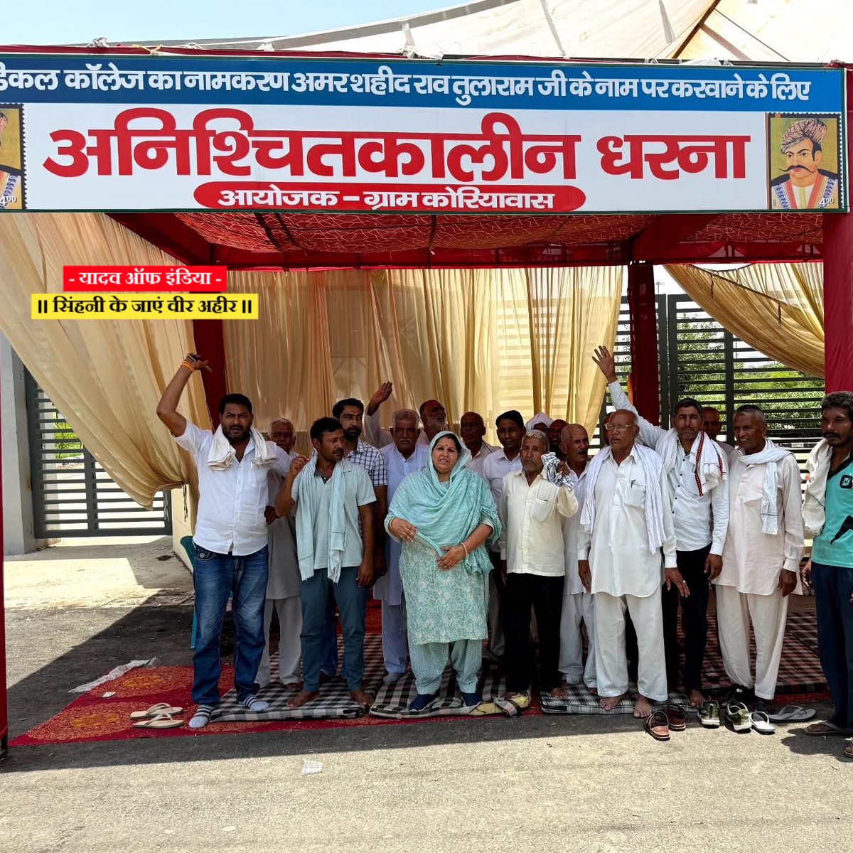 नांगल चौधरी की विधायक श्रीमती मंजू चौधरी जी ने गांव कोरियावास में मेडिकल कॉलेज के नामकरण को लेकर चल रहे अनिश्चितकालीन धरने में हिस्सा लिया। उन्होंने आश्वासन दिया कि मेडिकल कॉलेज का नामकरण अमर शहीद राव तुलाराम के नाम पर किया जाए, इसके लिए वे मुख्यमंत्री को पत्र लिखेंगी और कॉलेज से