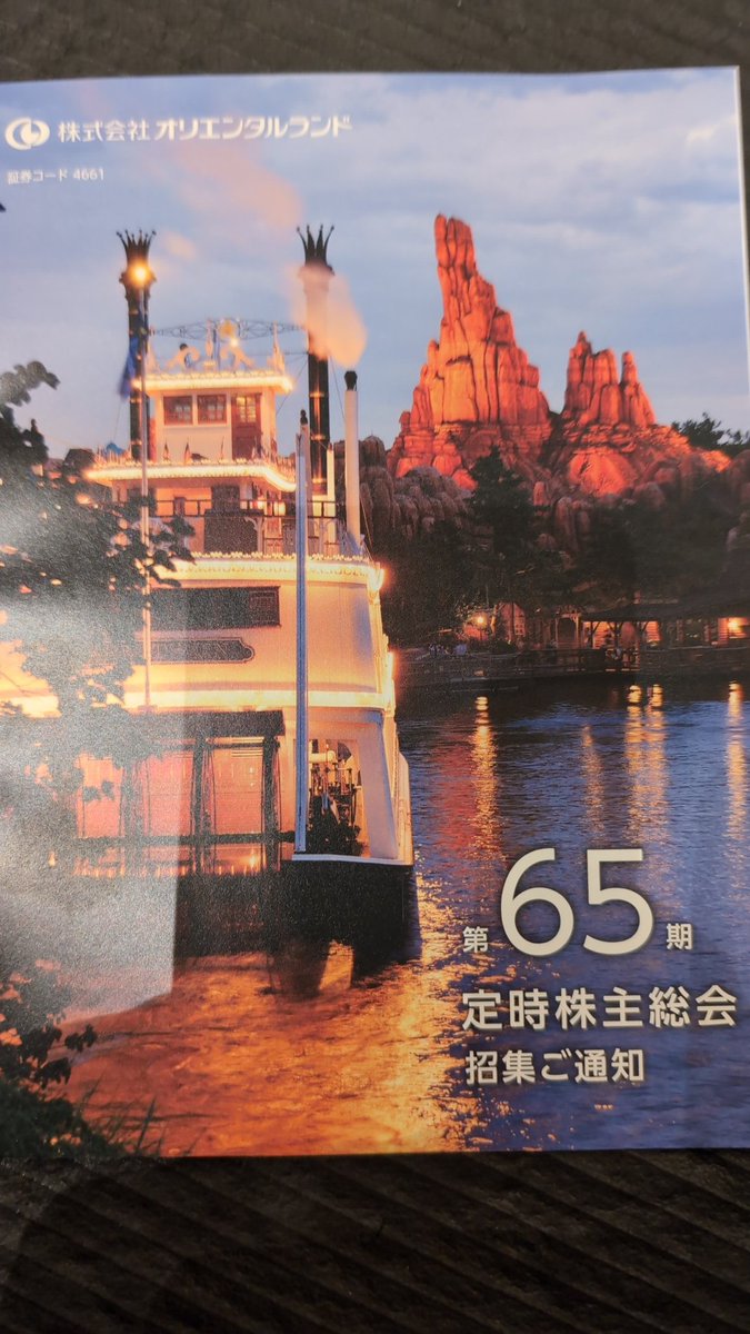 bravism's tweet photo. とうとう私も参加券を獲得したらしい https://t.co/vMfGi360lq