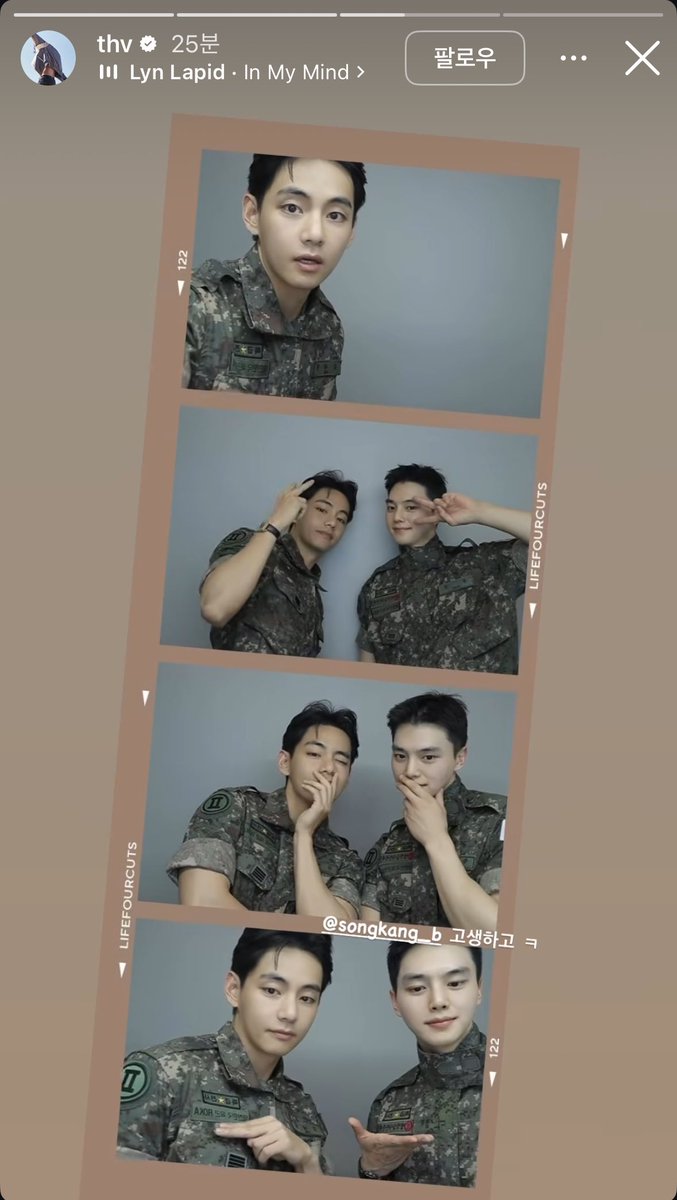 송강 뷔 미쳤나봐 진짜 눈이 너무 즐겁네