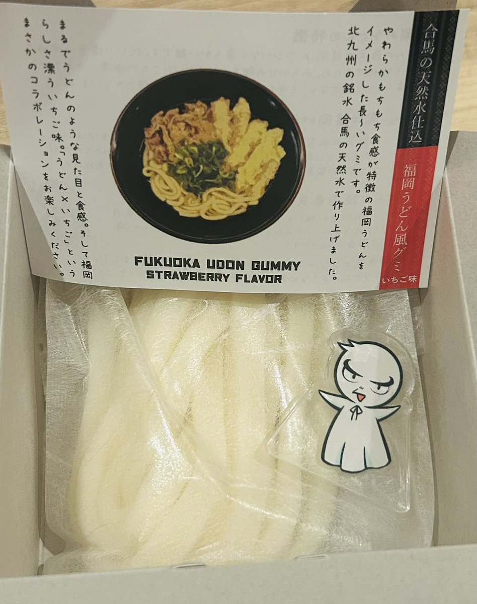 shimaaa1214's tweet image. 帰省の戦利品🔥うどん風グミ
