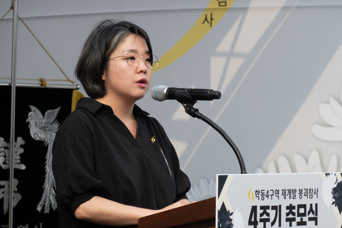 《광주 학동참사 희생자 분들께 깊은 애도의 마음을 전합니다》

먼저 학동참사로 생을 마감하신 희생자 분들의
명복을 빌며, 깊은 애도의 마음을 전합니다.
학동참사 이후, 네 번째 여름입니다.
그러나 우리들의 시간은 여전히
4년 전, 4시 22분에 멈춰 있습니다.

학동참사 책임자 중 누구도 처벌