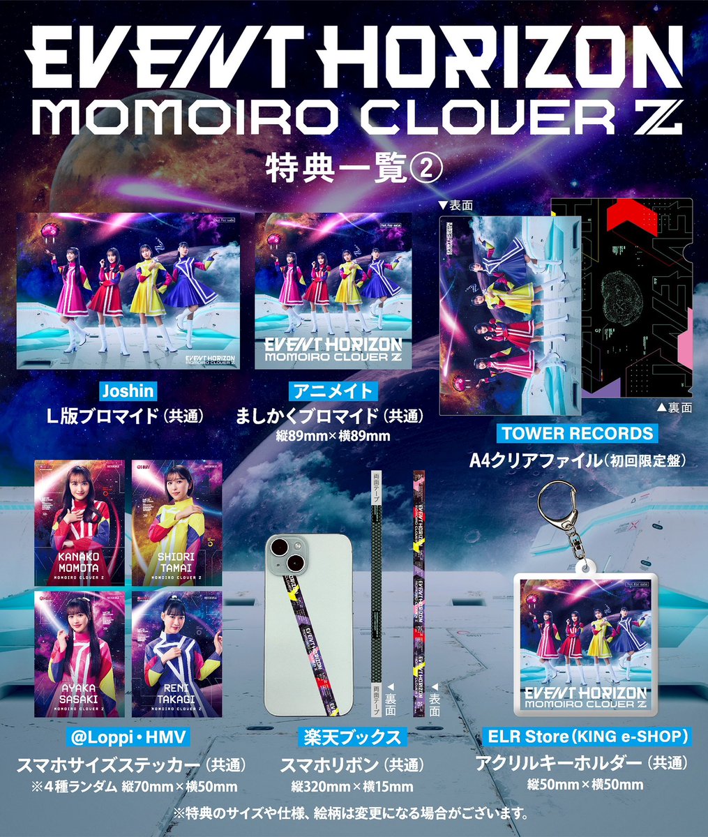 国内4月11日先行予約/4月25日発売予定】田中将大 × ももいろ