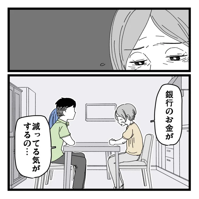 2/7 