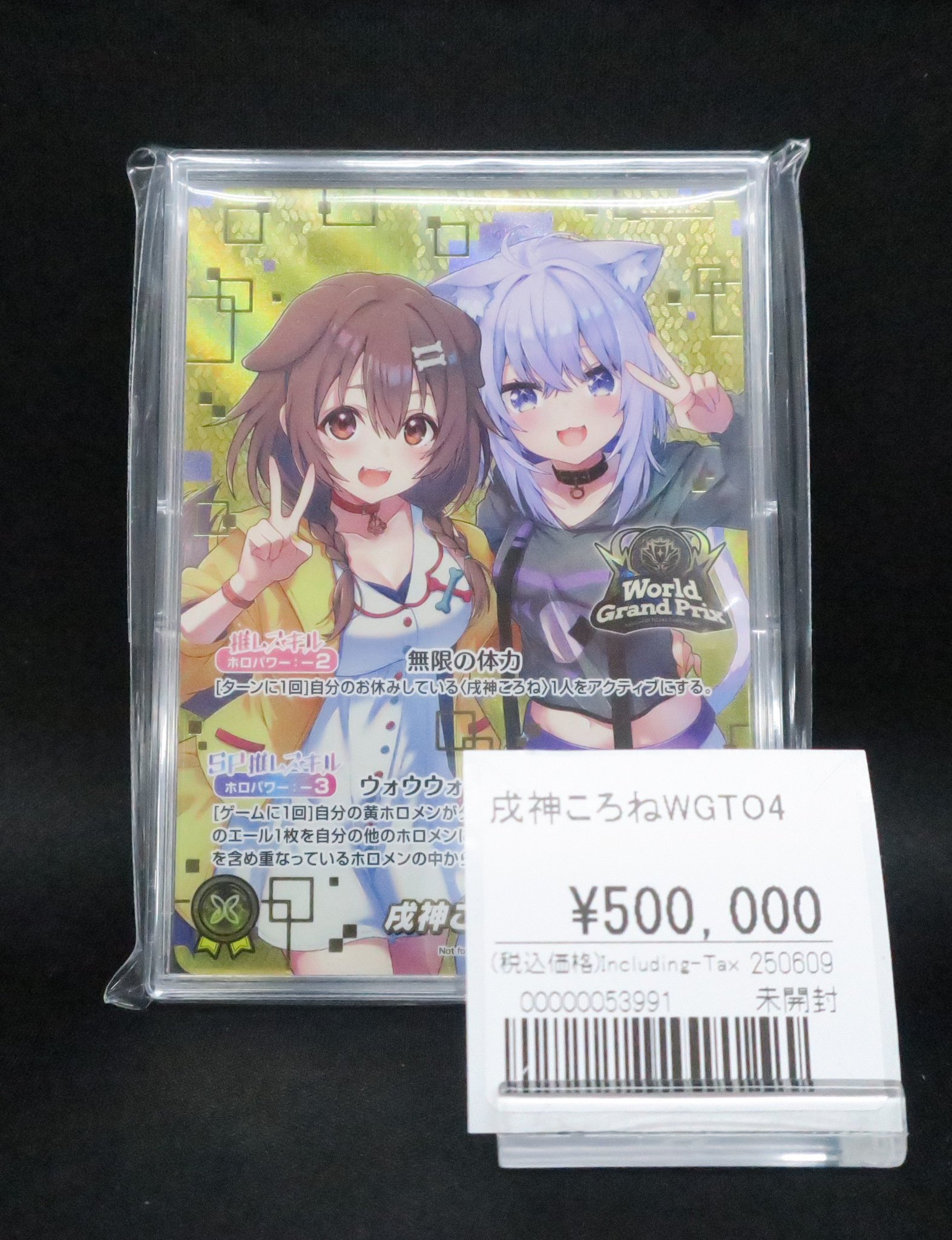 おたちゅう。秋葉原5号店GO!GO!トレカ on X: 