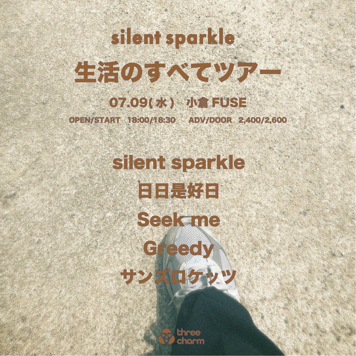 サンズロケッツ on X: 