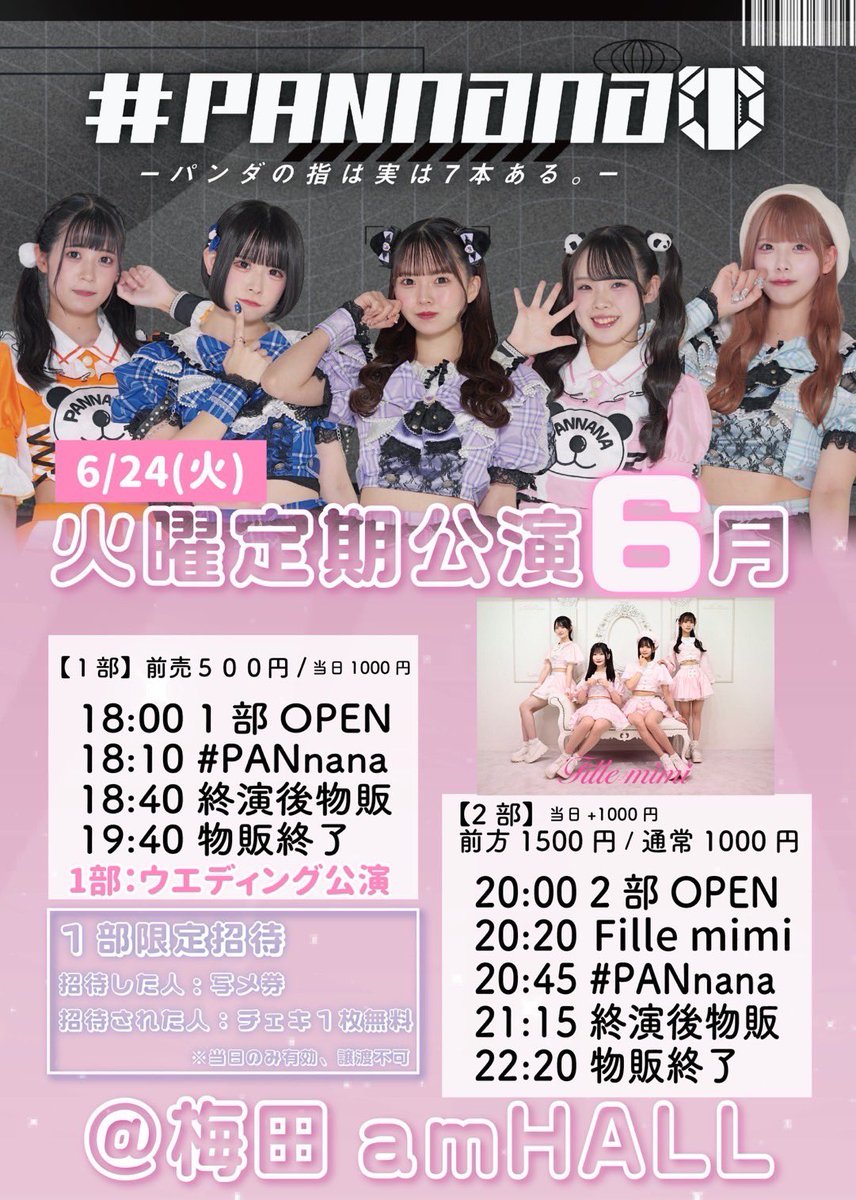月乃 りほ【 Fille mimi 】 (@Fi_mi__riho) / X